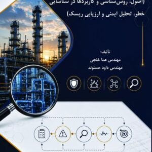 تحلیل انحراف (DA)